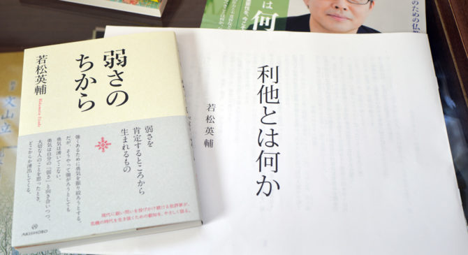 利他とは何か 利他とは何か