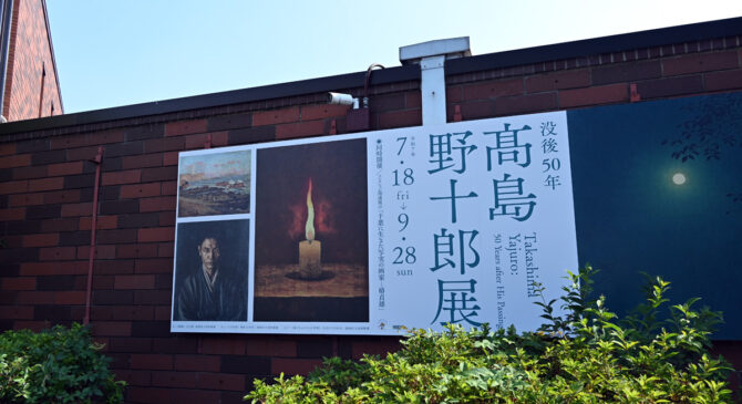 鉄道全線踏破二万キロ