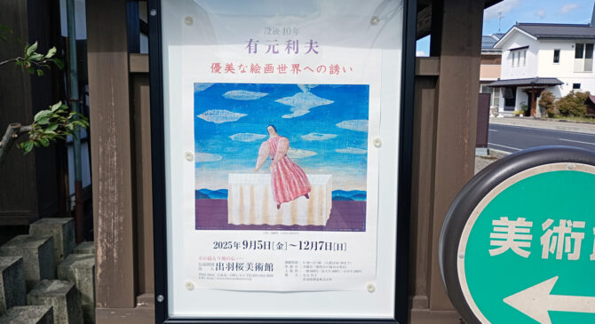 不可視を可視に変える